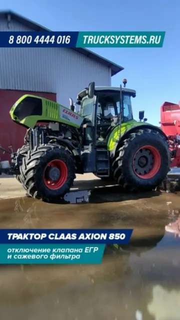 Видео: Claas Axion 850 — работа ТракСистемс