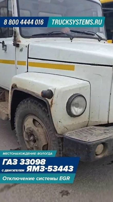 Видео: ГАЗ 33098 — работа ТракСистемс