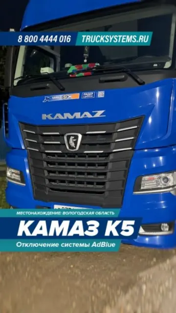 Видео: КамАЗ К5 — работа ТракСистемс